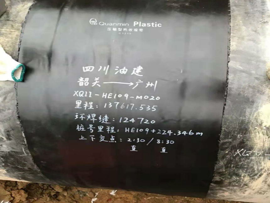 热收缩开口套